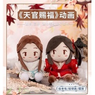 Heaven Official's Blessing Manga Plush Mini Doll (official merch) Xie Lian & Hua Cheng