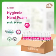 [ยกลัง 24 ขวด]Dr.KEEEN Hygienic Hand foam ขนาด 50mlโฟมล้างมือแบบพกพา มือหอมแบบไร้แอลกอฮอล์ มี Benzal