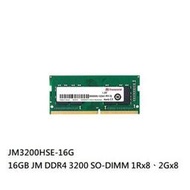 新風尚潮流【JM3200HSE-16G】 創見 16GB DDR4-3200 SO-DIMM 筆記型 記憶體