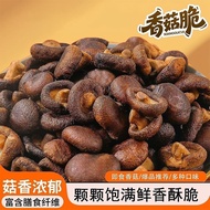 New Product Giant Delicious Instant Black Truffle Shiitake Mushroom Crisp Supermarket Dehydrated Shi