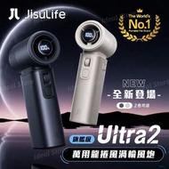 幾素 - JisuLife Handheld Fan Ultra2 萬用龍捲風渦輪風炮｜無線風扇｜便攜風扇｜手提風扇｜渦輪風扇