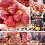 訂購🌟🐠 韓國直送🇰🇷🍓🍓🍓🍓《南大門老爺爺》👴🏻美味草莓乾🍓