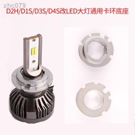 Bulb Car Light TEL Car Xenon Light to LED Headlight D2HR/D1S/D2S/D3S/D4S Snap Ring Base Replacement 