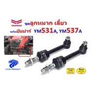 Steering Cylinder Ball Joint Left Wheel Right YANMAR Tractor Model YM351 YM357