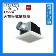KDK - 17CUG 天花板式抽氣扇 (風量：85CMH) [香港行貨]