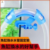 Fish Tank Water Change Pipe Fixing Clip Water Hose Bracket Glass Turtle Tank Aquarium Stable Water Pipe Plastic Holder