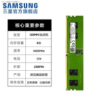 DDR5ตั้งโต๊ะ Samsung/SAMSUNG 4800 8G 16G 32G 64G ของแท้ใหม่แถบความจำ
