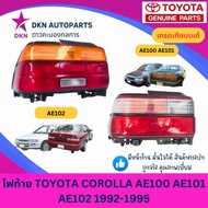 (LUCID) Tail Light Cover TOYOTA COROLLA AE100 AE101 AE102 EE100 EE101 EE102 1992-1995 Ae Three Rings