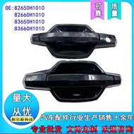82650H1010 82660H1010 83650H1010 83660H1010Suitable for Traka External Handle