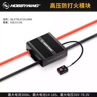 好盈電調高壓防打火模塊14S電池18S最大電流300A適配EFT Z30 Z50