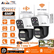 Aisee แพ็คคู่ เลนส์คู่กล้องวงจรปิดไวไฟ wifi มี2กล้อง 2มุมมองหน้าจอ HD 4K 8MP กล้องวงจรปิดไร้สาย กลาง