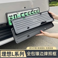 Dedicated Ideal L6 License Plate Frame 24 L7 License Plate Plate L8L9 All-Inclusive License Plate Fr