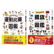 Peace International _ Sports Competition Illustrated Book/National Flag Book