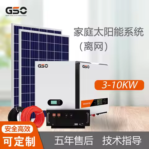 GSO New Energy 2kw, 3kw, 5kw, 10kw Off-grid Solar Photovoltaic Power Generation Energy Storage Syste