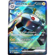 [Pokemon JP Card] Magnezone ex 093/078 SR sv1V
