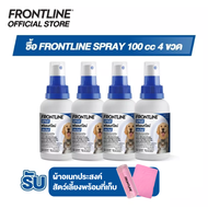 [ชุดสุดคุ้ม] Frontline Spray 4 ขวด พิเศษ รับผ้าอเนกประสงค์