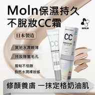 Taiwan Next Day To Japan Made cc Cream In 50ml Liquid Foundation Makeup Primer Moisturizing Conceale