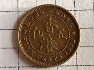 1972年-香港-五仙-硬幣