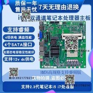 全新hm65 hm77 76 hm87 86 55 工控機 pga988針 壹體機電腦主板