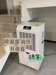 抽濕器 🌸商用家用 除濕器家用抽濕器 倉庫車間 抽濕器 大風量 大面積#Dehumidifier