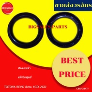 Front Neck Seal TOYOTA Revo Diesel 1GD-2GD Size HTC9-50-68-9/14.5FR Authentic From The Center Sellin