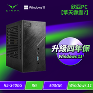 ★四年保固★欣亞PC【擎天霹靂7】AMD【四核】Ryzen5 3400G/8G/500GB M.2 PCIe/Windows 11 Pro/鍵盤滑鼠/四年完美保固