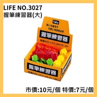 Life No. 3027 Grip Pen Exerciser (Large) Life No.3027