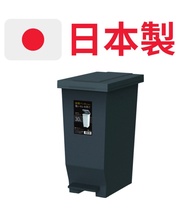 [全新 原價299] 腳踏式 有蓋 垃圾桶 30L 日本製 Trash Bin Rubbish Bin密封 防臭