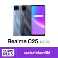 Realme C25 ( 4+64GB ) สมาร์ทโฟน แบตอึด 6,000mAh มือถือ เครื่องใหม่ แท้ เครื่องศูนย์ # ซิมเทพพลัส