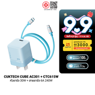 [ราคาพิเศษ 329 บ.] CUKTECH A18T / A18C / AC30S / AC301 หัวชาร์จ / CTC615W / CTC315P สายชาร์จ Dynamic