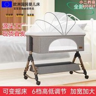 錦福貝新生嬰兒床可移動可摺疊可攜式寶寶床多功能搖籃床拼接大床
