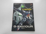Guide Book 日版 攻略 PS2 G-SAVIOUR (43704927) 