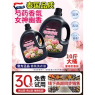 Thailand hy Laundry Detergent gieine gieine Cleansing Long-Lasting Fragrance 72 Hours Perfume Offici