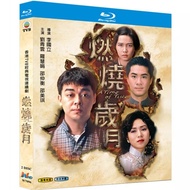 Blu-ray Hong Kong Drama TVB Series / A Time of Taste / 1080P Full Version Hobby Collection