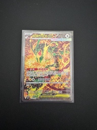 Pokemon TCG 烈空座 SAR 繁中 （目測美品） card