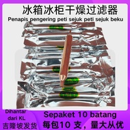 10 Pieces Per Pack, Refrigerator, Freezer, Compressor, Filter, Dryer, Suitable for Various Compresso