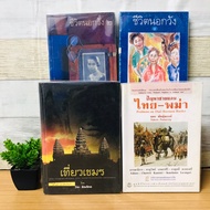 Life Outside The Palace 4 T9712 The 2 T9713 Thai-Burma Border Problems T9714 Khmer Trip T9715