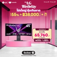 LG UltraGear™ 45" OLED Dual-Mode 5K 2K 0.03ms DisplayHDR True Black *ส่งฟรี*