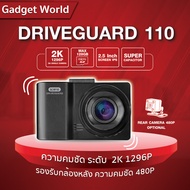 กล้องติดรถยนต์ SCENE Drive Guard 110 l 2K 1296P - Rear Camera ( 480P ) for Option