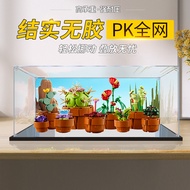 [Acrylic Display Box] Acrylic Display Box Suitable for Lego 10329 Mini Potted Plant Building Block M