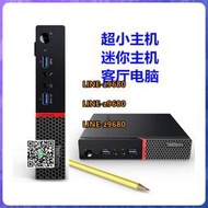 【可開發票】二手4K聯想主機M710q M910q M920q七八代迷你辦公客廳臺式小主機