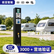 Camp Engineering Indicator Scan Code Water Electricity Pile CCC Certification RV Camping Base Stainl