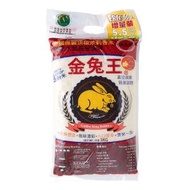 泰國原裝頂級茉莉香米5.5公斤(新舊包裝隨機發貨)(增量裝)#真空包裝#金兔#金兔王#香米#米#煲仔飯#頂級#茉莉香米#泰國#飯香#米香#米品牌