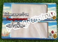 กรอบป้ายทะเบียนนราธิวาสต่อลายแบบยาวสำหรับใส่ป้ายประมูลโดยเฉพาะ จำนวน 1 คู่ หน้าหลังพร้อมอุปกรณ์ติดตั