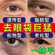 Eye Bag Removal Eye Cream Removal Hand Bag Removal Handy Tool Floating Swollen Men Dedicated Eye Bag