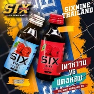 Six-Nine Syrup (แบบ1ขวด) น้ำเชื่อมไซรัป six-แดง-เงิน