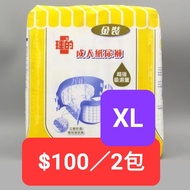 🌈沙田圍站面交
理的 金裝 成人紙尿褲
紙尿片 XL 加大碼
$50 /  10片