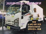 20年 ISUZU NL ㄧ路發 10呎半  廂車 3呎半雙芯尾門 以升五噸 中古二手三噸半貨車