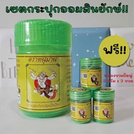 Giant Piggy Bank Set Hanuman Brand Free Herbal Inhaler Large Bottle 5 Grams 3 Bottles