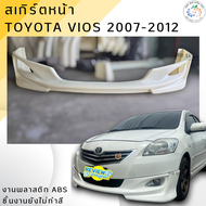 ชุดแต่ง สเกิร์ตหน้า Toyota Vios  2007-2012 ทรง Viper งานพลาสติก ABS ไม่ทำสี 💰ออกใบกำกับภาษีได้ แจ้งก